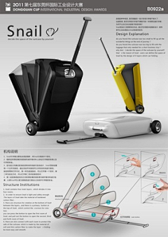 ZXYXIXI采集到工业设计