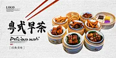 早茶海报设计素材