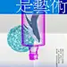 螃蟹运动会，你别迟到！保利金町湾 3.7海里的生命奇遇 : 本案157M 入会立即下载\x0a大师集合了！宋卫平叶茂中华与华奥美文案女王