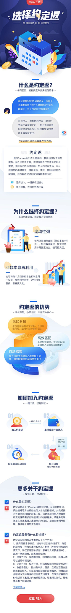 距离丶采集到说明页