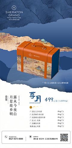 花卷!!!采集到汉口喜来登