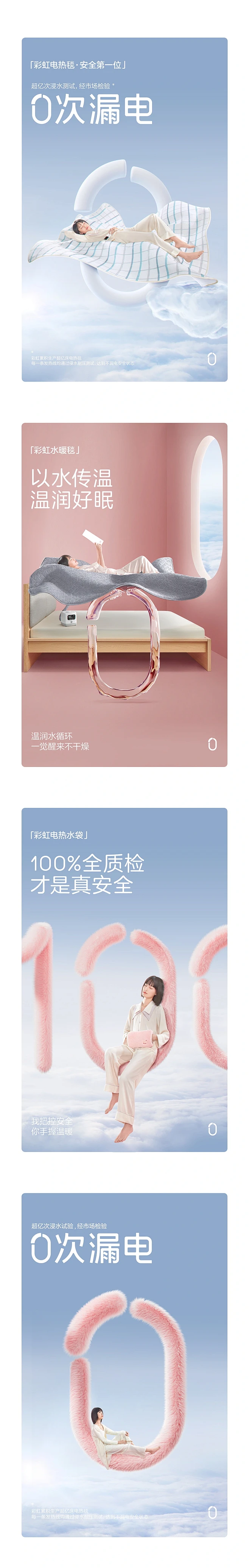 汤臣杰逊 X 彩虹电热毯｜品牌超级体系视...