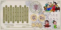 校园文化精神文明建设宣传展板求知海报