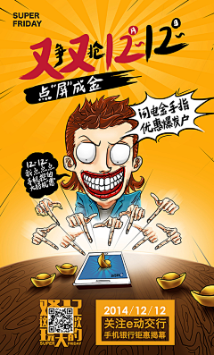 风流鸡屁股采集到小电视活动