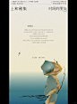 邀请函海报设计丨新中式美学，造大雅东方 - 小红书