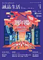 線上DM - 迷誠品 : zh-cht.news_dm_pagedesc.tw