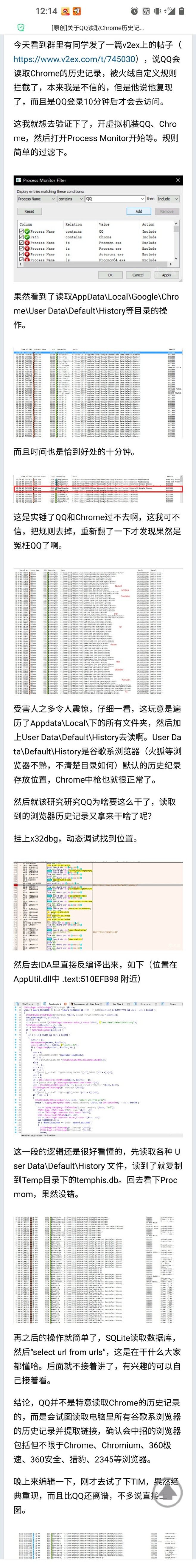 关于QQ读取Chrome历史记录的澄清：...
