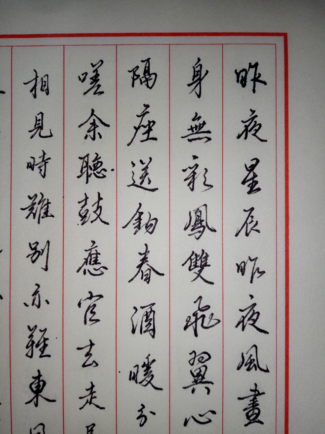 李商隐 · 无题两首