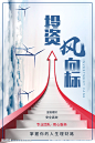 投资