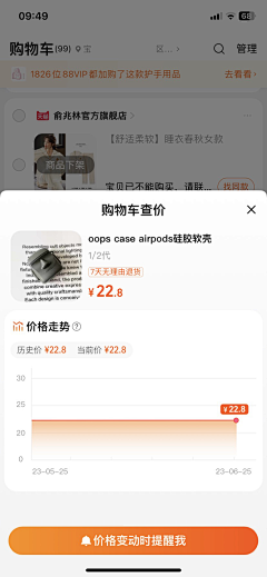 zhzyeah采集到APP数据统计/图表