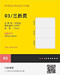 ◱ 分享一些常用的尺... - @三个设计师的微博 - 微博
