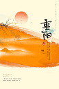 创意简约大气九九重阳节宣传海报