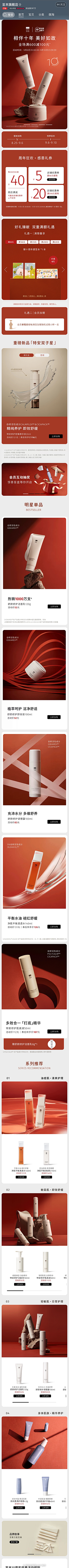 莫晓同Charon采集到海报