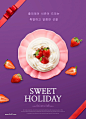 清新托盘奶油小蛋糕彩色糖豆餐饮美食海报