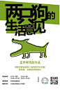 ◉◉【微信公众号：xinwei-1991】⇦了解更多。◉◉  微博@辛未设计    整理分享  。Banner设计网页设计海报设计排版设计品牌视觉设计品牌设计字体设计logo设计师 (601).jpg