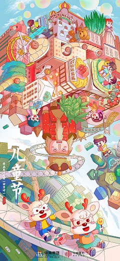 摆烂少女采集到节日