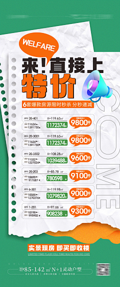 螃小蟹0710采集到海报