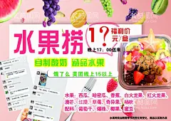 水果捞  - 源文件下载【酷图网】水果捞,水果切,水果,水果捞卡片,水果捞名片,外卖名片