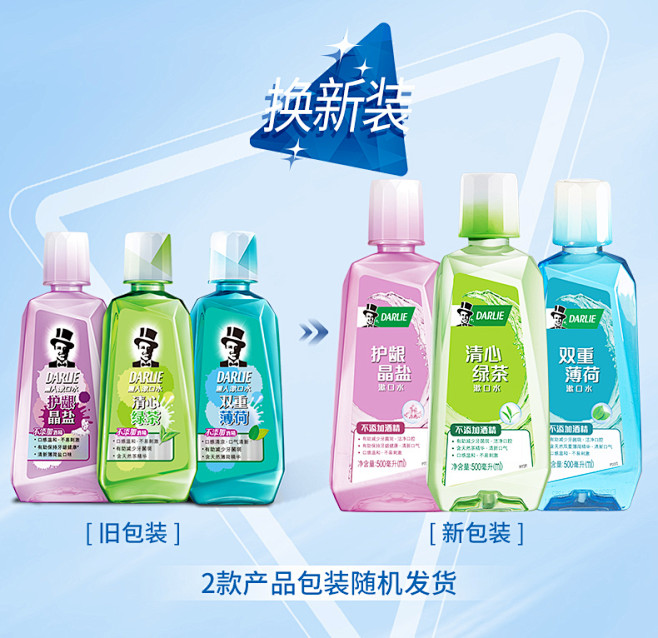 黑人漱口水非杀菌非除口臭漱口液口腔清洁护...