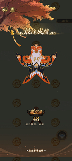 小吱铃采集到代号鸢