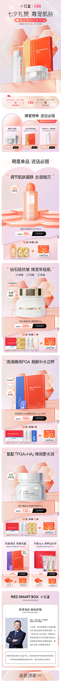 不会做鱼的手残党采集到美妆类 促销KV参考