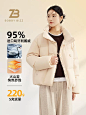 Bobby Bizz95%白鹅绒羽绒服女士冬季短款立领保暖加厚新款面包服-tmall.com天猫