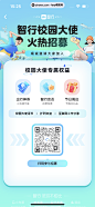 UI Notes - 智行火车票 App 截图 301