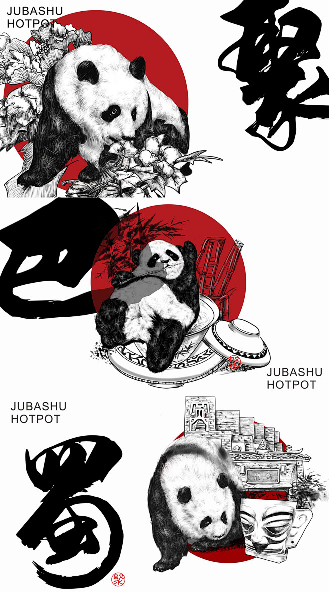 聚巴蜀VI设计熊猫以及成都元素组合商业插...