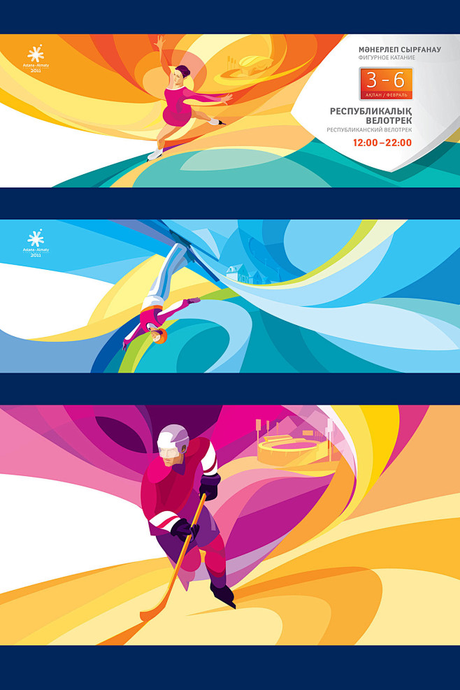 winter sport 7-th As...