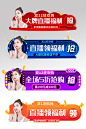 直播间贴片图片_直播间贴片设计图片素材大全-千库网