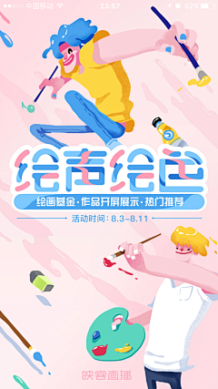 _孜然小姐采集到idea | Banner