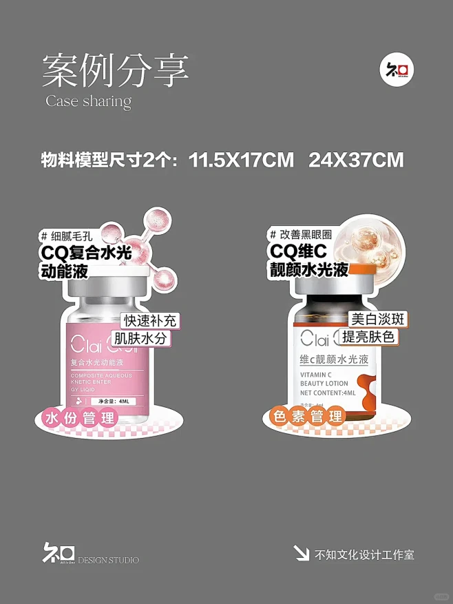 创意物料设计·手举牌·美业销售道路设计 ...