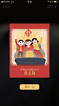 集五福 #活动# #H5# #专题# #插画# 采集@GrayKam
