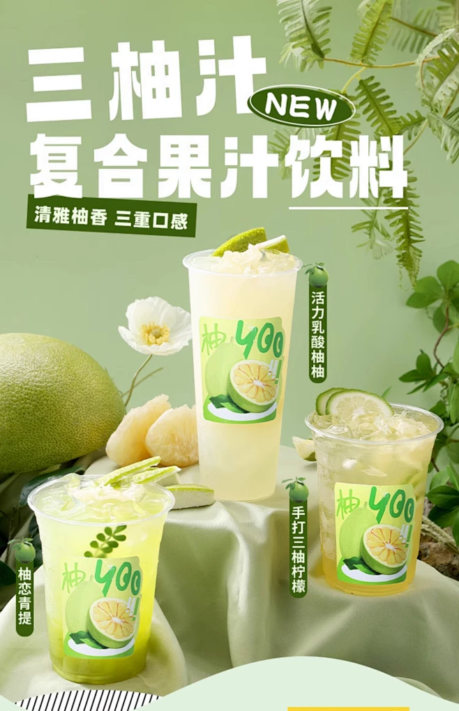 双柚汁柚子汁复合果汁饮料浓缩果浆小青桔三柚奶茶店专用商用饮品-淘宝网-花瓣网