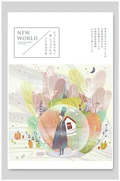 日系小清新创意植物新世界插画素材-众图网
