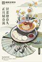 帽牌货冒菜一季度插画组合工坊
超喜欢这套！https://www.behance.net/gallery/94541127/_