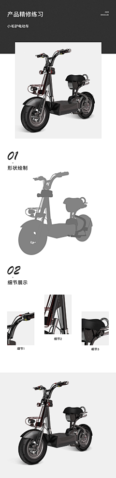Niko_sz采集到精修