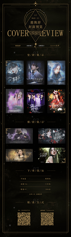 Ayane迟厌采集到【AYANE】宣图设计