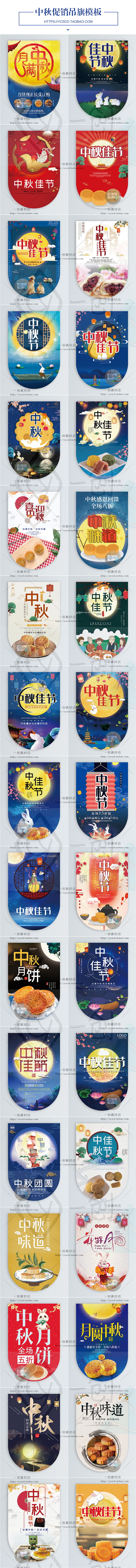1700六一端午中秋国庆新年圣诞节日商超...