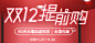 双12提前购-顾家家居官方旗舰店-天猫Tmall.com