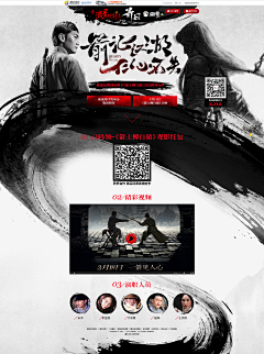 陌苏夏采集到活动页面