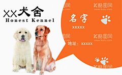犬舍名片  - 源文件下载【酷图网】犬舍,拉布拉多,金毛,马犬,电话,