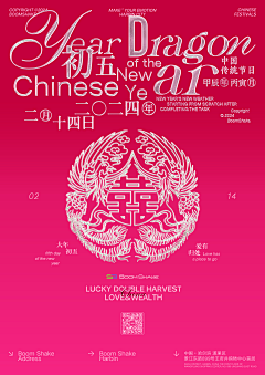 WENHAO+采集到除夕 春节 元宵 (POSTER)