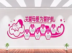 母婴室文化墙背景墙
