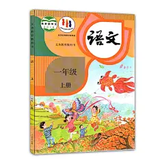 2023年新版部编版小学语文教材一年级上册语文书课本教材教科书人民教育出版社1年级上学期人教版语文学生用书统编版上册课本正版-tmall.com天猫