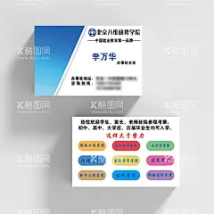 学院教育蓝色简约名片模板  - 源文件下载【酷图网】学院名片,教育名片,简约蓝色名片,学校名片,平面广告设计,