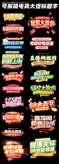 大萌神是Y兔酱采集到活动落地页