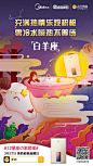小小星座大大学问，最近你也为家居琐事烦心吗？[得意]你就只管努力，愿望交给锦鲤~Bingo！今天小狮邀请@美的小美 为你实现愿望，参与评论并转发分享话题，随机抽5位星座幸运儿，送出李现超话 定制礼盒～@微博抽奖平台
传送门→O网页链接前往3月27日美的苏宁超品日活动会场获取同款星座 ​​​​...展开全文c
