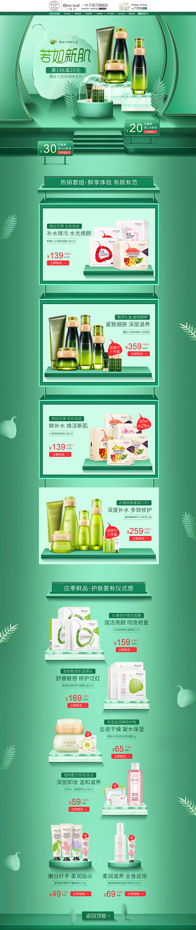 @苏梓涵  《曾姣阳原创作品》——护肤品...