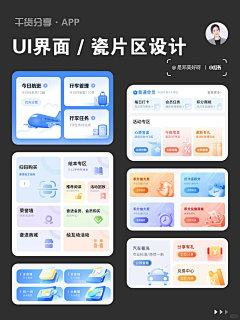 adebibi采集到UI--APP/ 功能 / 布局